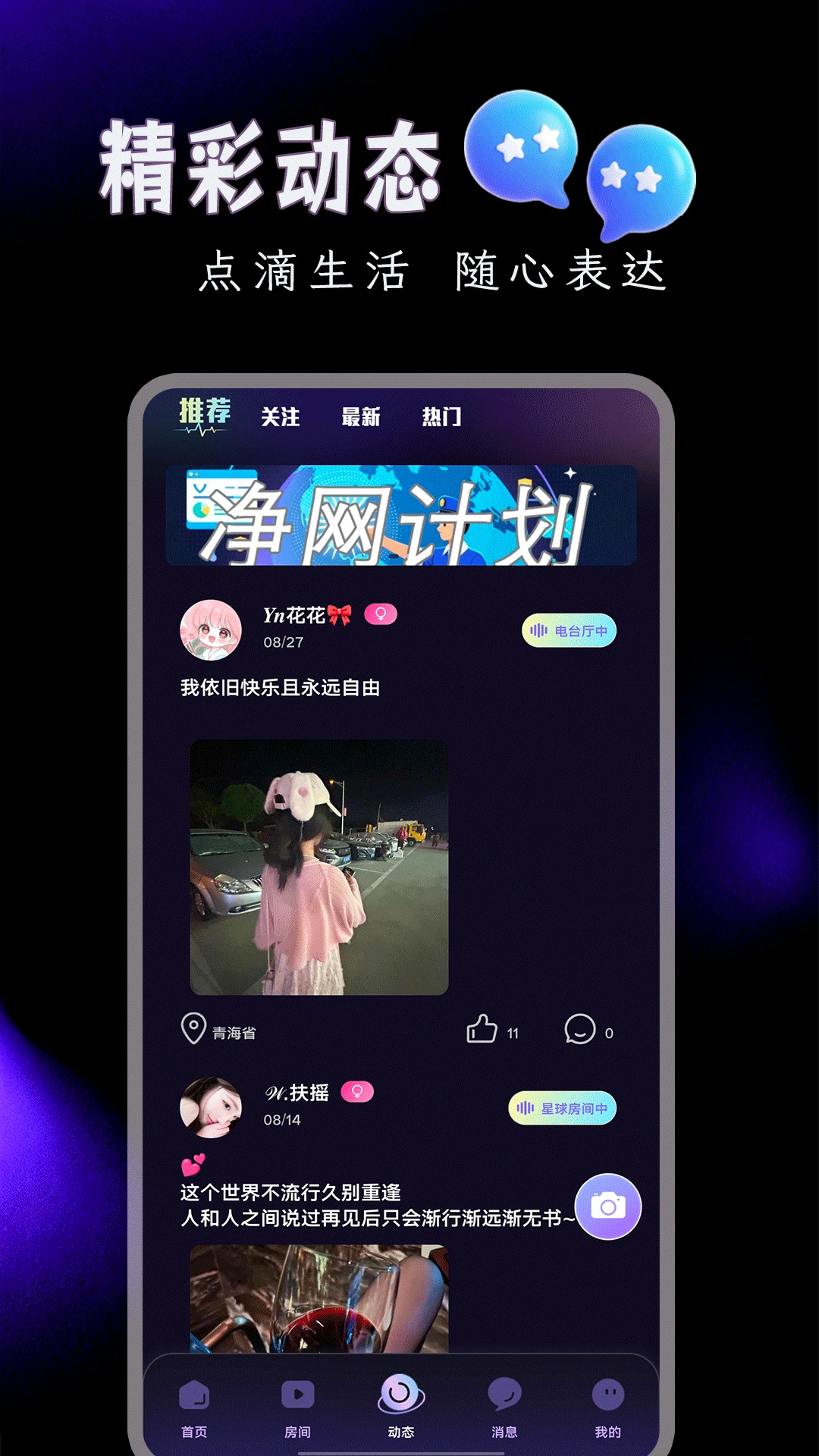 企鹅星球图2