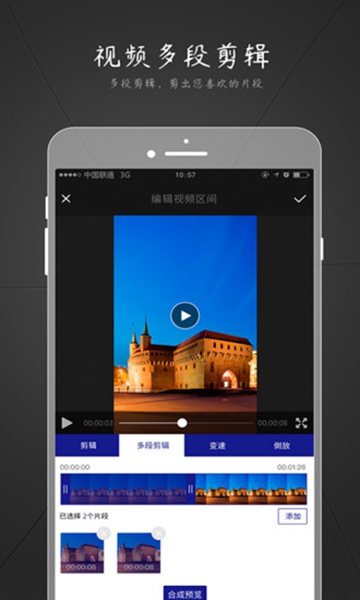 手游录屏 安卓版v1.0.2图3