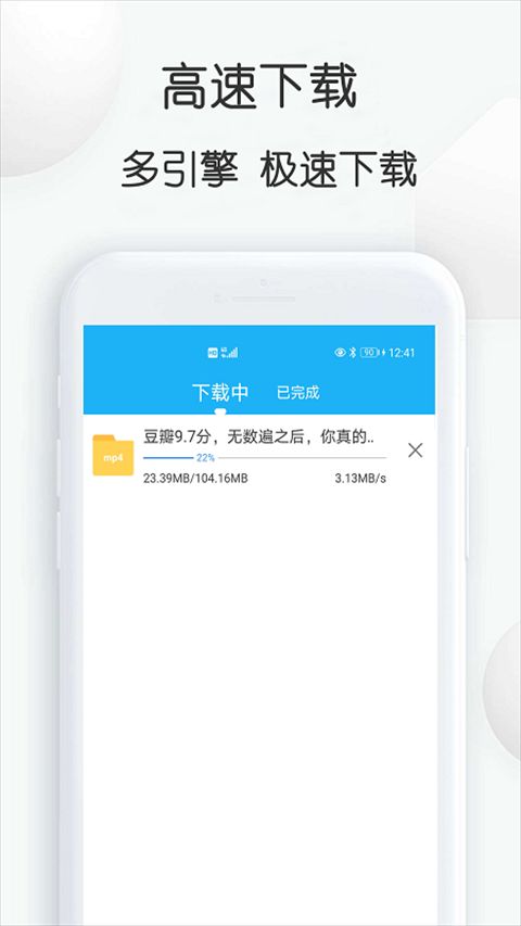 云雀视频下载器(集成手机投屏/网页视频下载) v18.60 安卓版图2