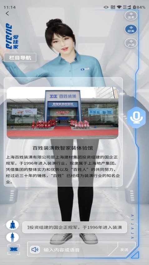 百姓家居(爱佳家版)图5