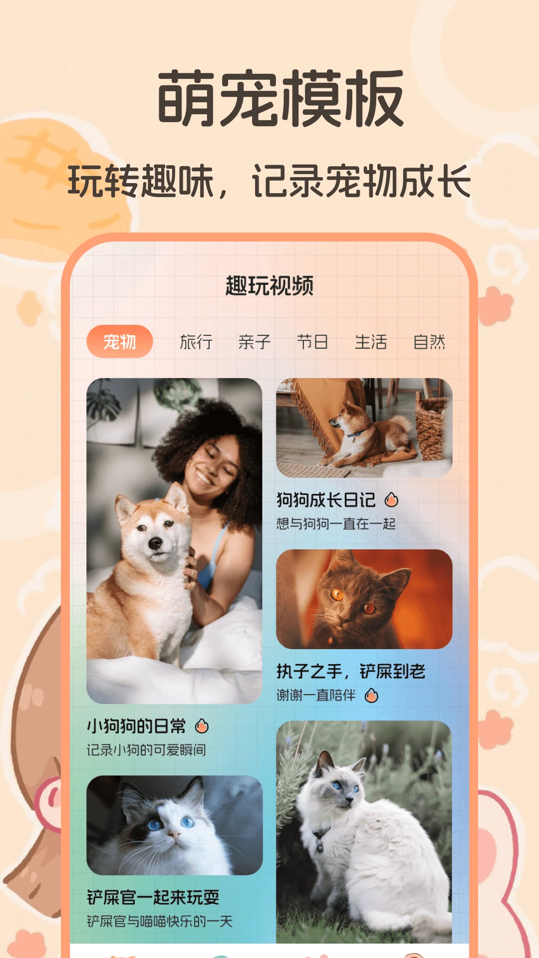 猫咪Cats动物叫声图3