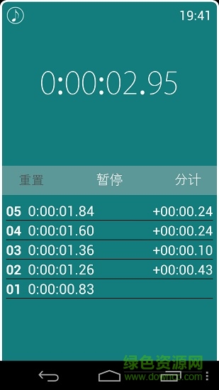 晨晓秒表图3