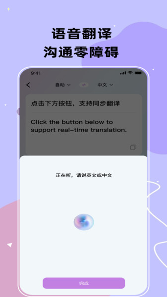 思壮翻译站图3