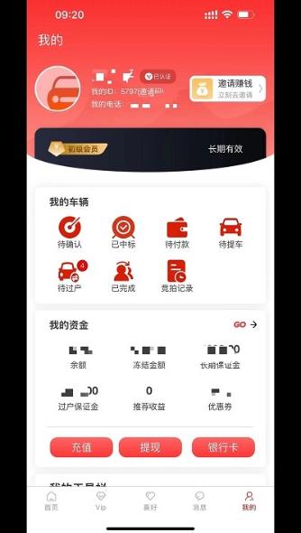 1车go拍卖网app图4