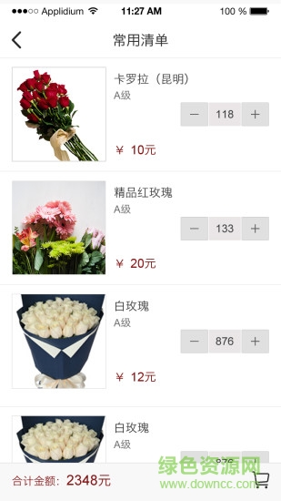 万卉源图4