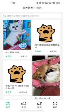 握爪(养宠经验交流) v3.0.2 安卓版图1