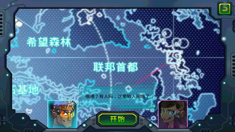 合金联邦图2