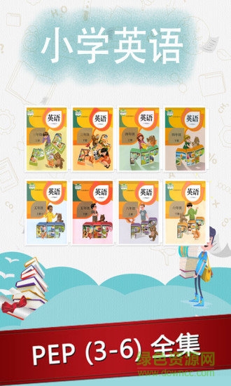 玉满堂点读教材图4