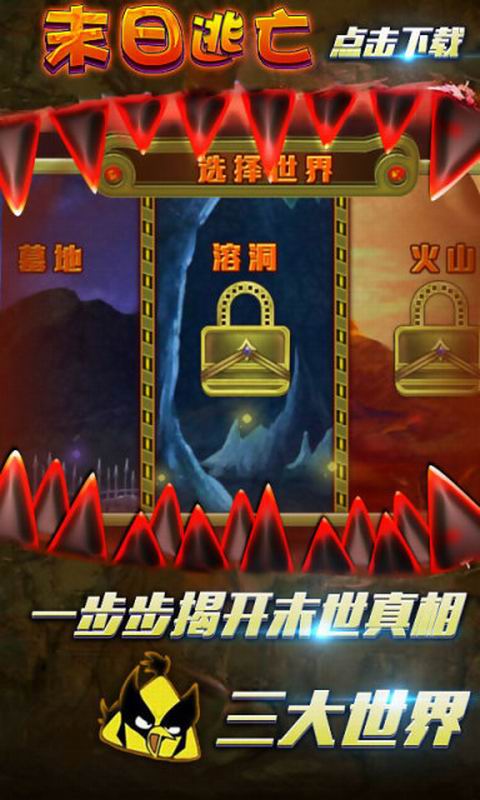 末世逃亡求生记图4