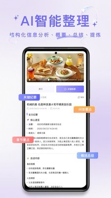 叮咚录音图4