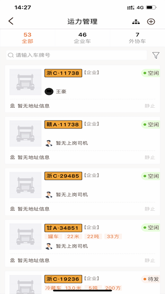 运脉云 安卓版v9.13.0616图2