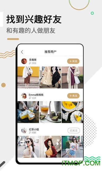 绿洲社交平台ios版图3