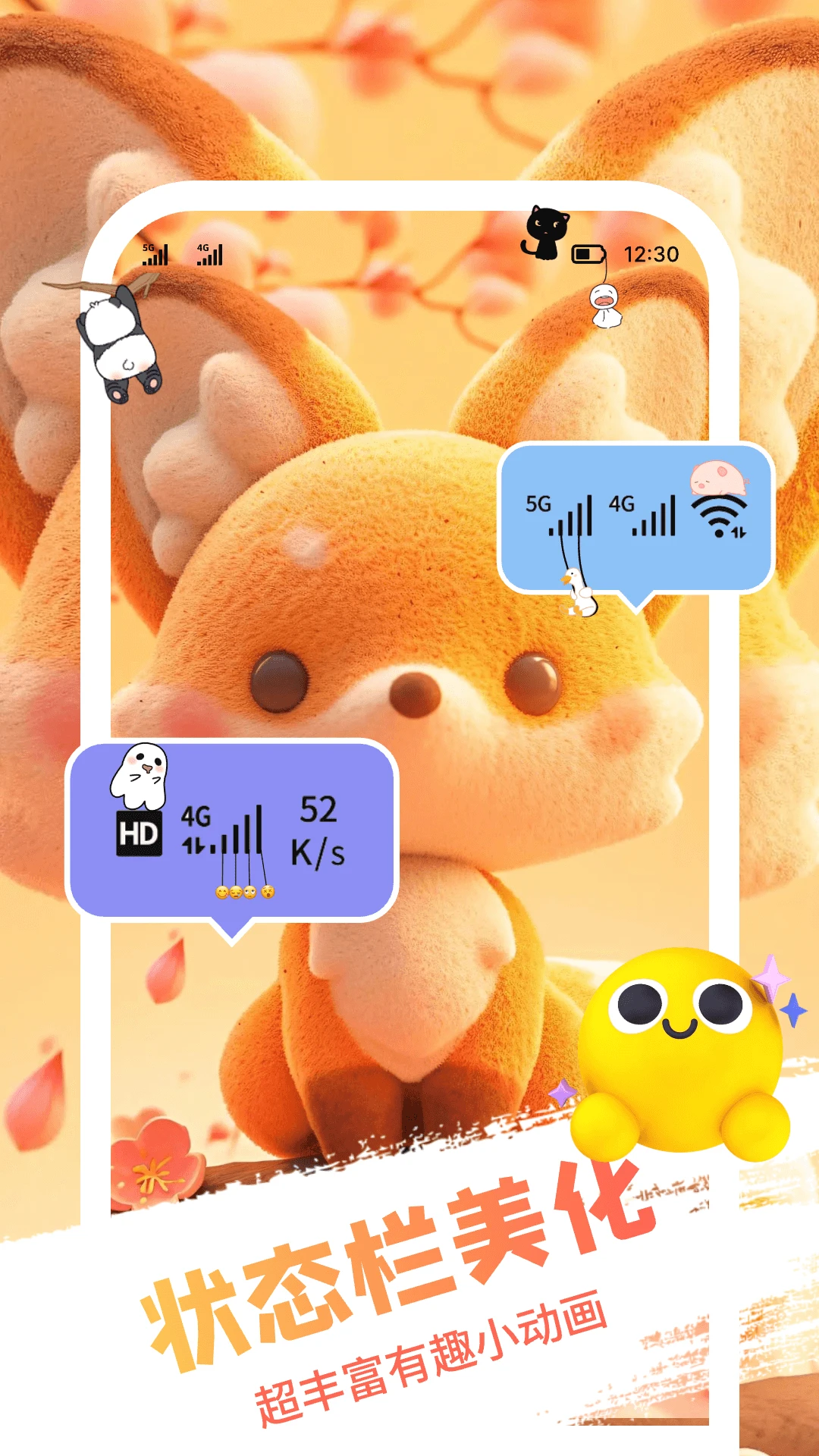 百变桌面小组件图3