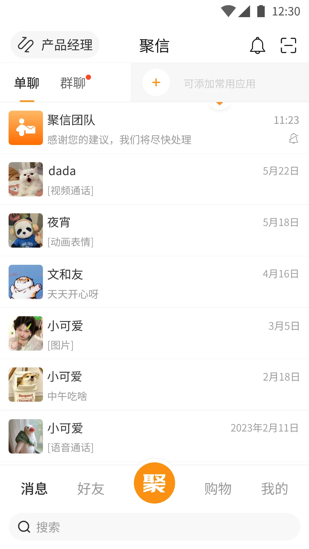 聚信人和图2