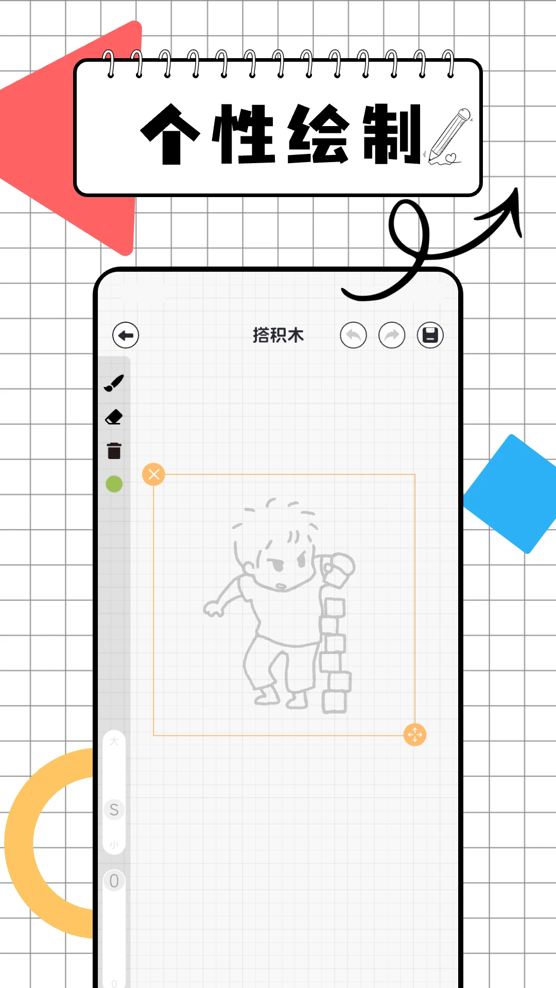 画图世界画板图3