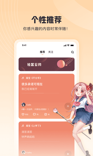 歌叽歌叽2022最新版图2