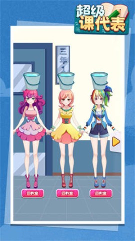 超级课代表图2