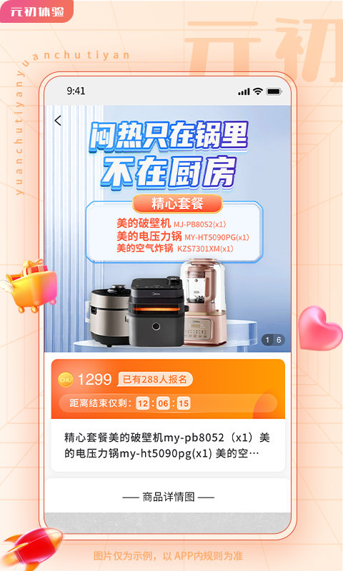 元初体验图2