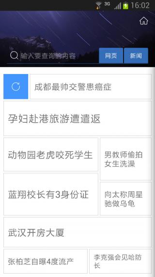 掌上山西图1