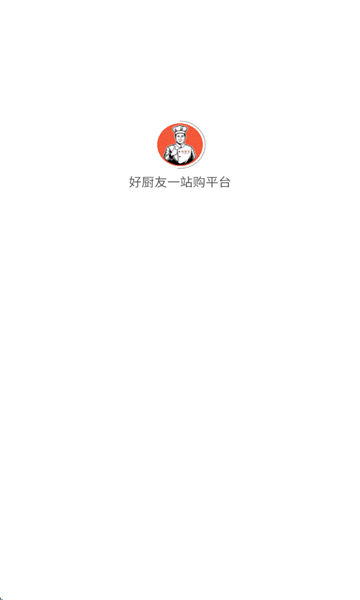 好厨友一站购平台