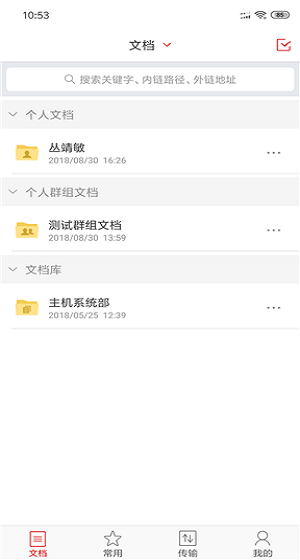 东航云盘
