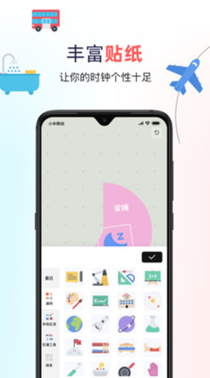 双环时钟 双环时钟