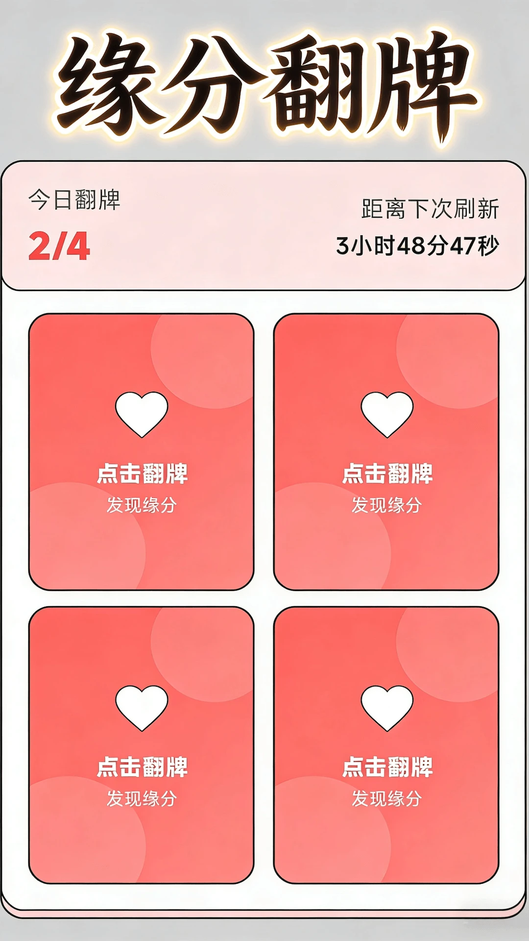 若爱相亲交友