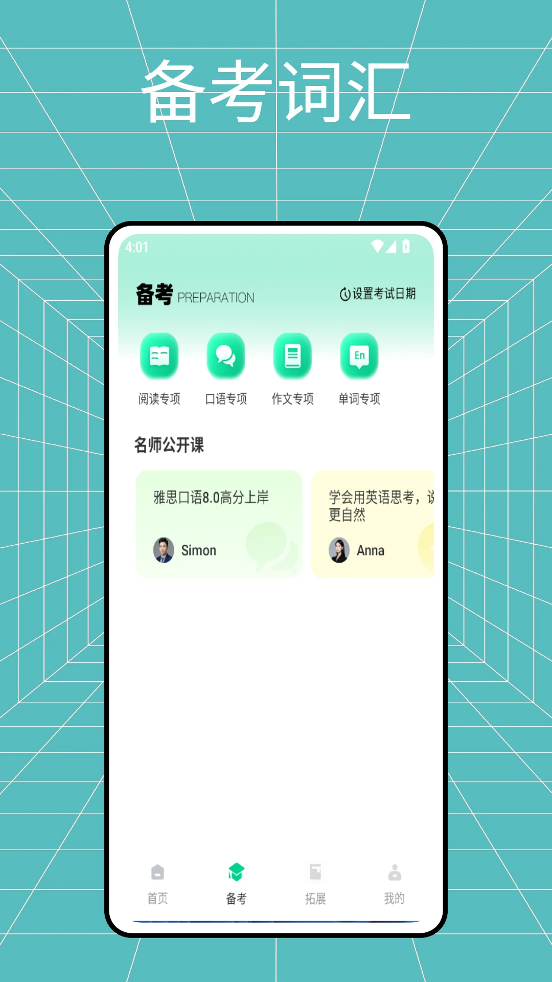 不想背单词图2