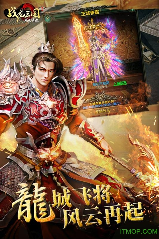 战龙三国弓箭进阶表图2