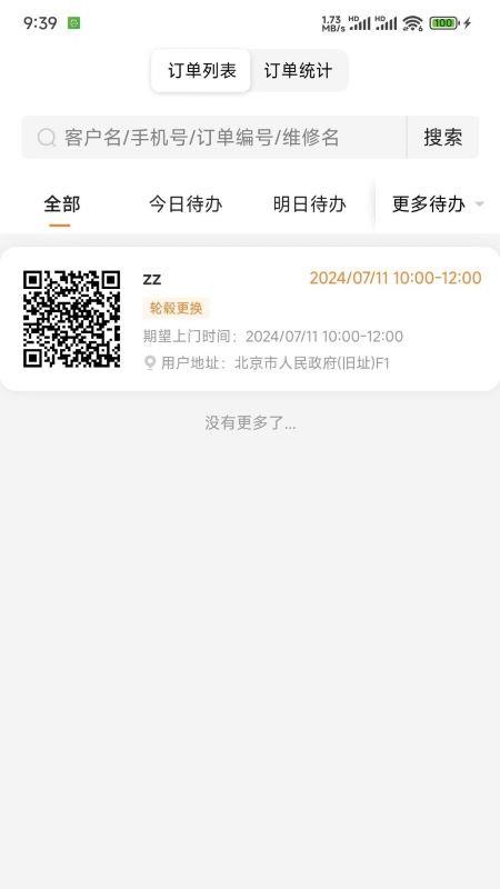 叉车工匠图1