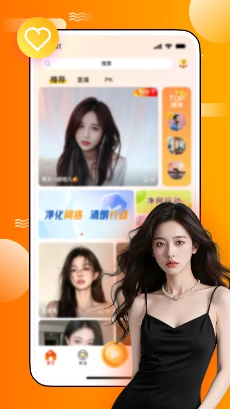 星辰直播7005tv最新版本图2