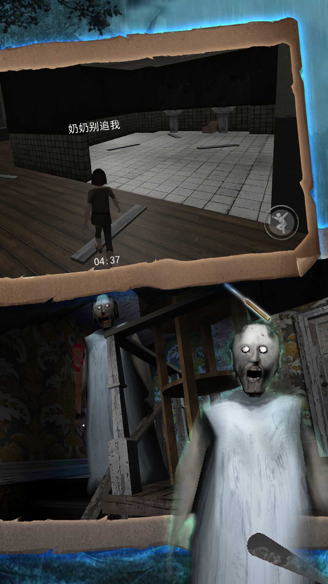 希望奶奶密室求生图4