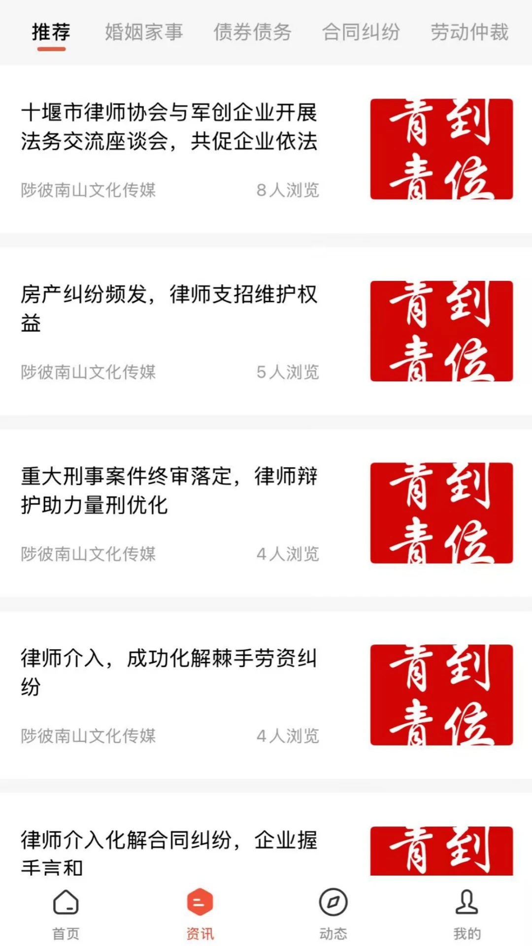 青青到位 青青到位