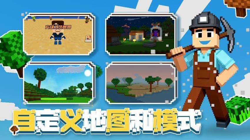 方块像素冒险世界一图2