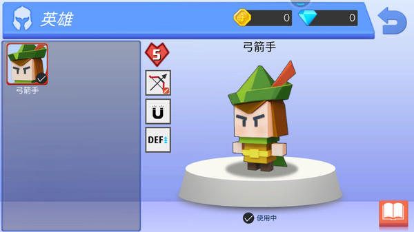 元素弓箭手：魔术弓图1