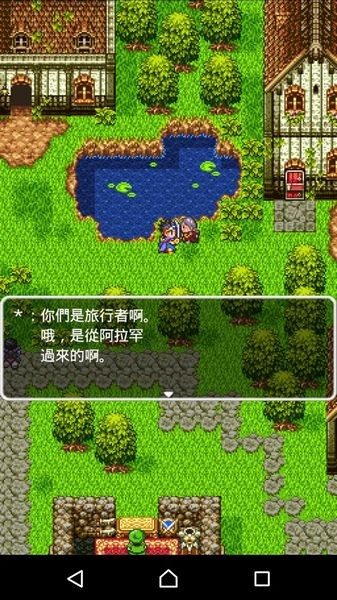 勇者斗恶龙3重制版 手机版v1.0.5图5