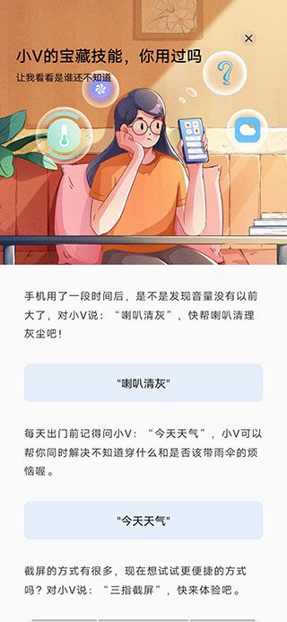 Jovi语音助手app for Android(AI语音助手软件)v14.8.9.48安卓版