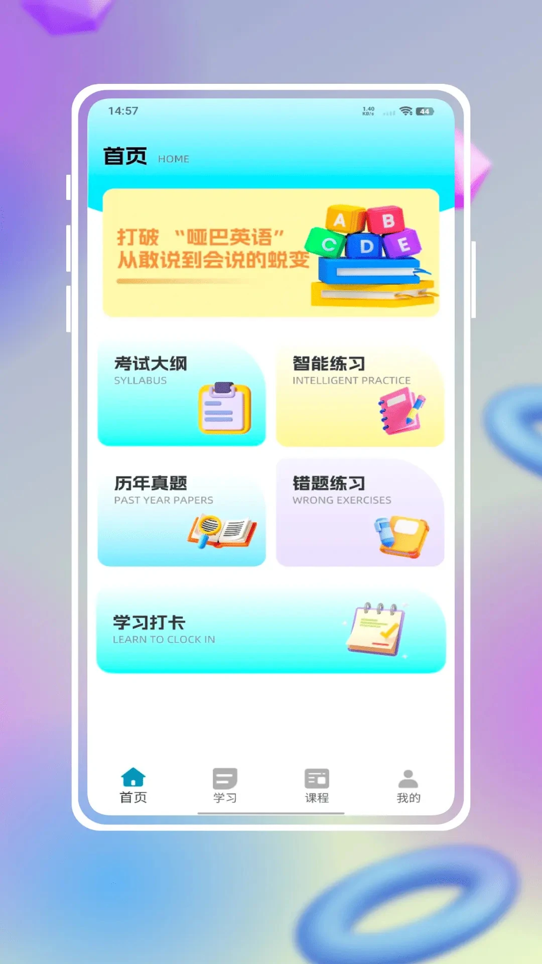 学银在线图1