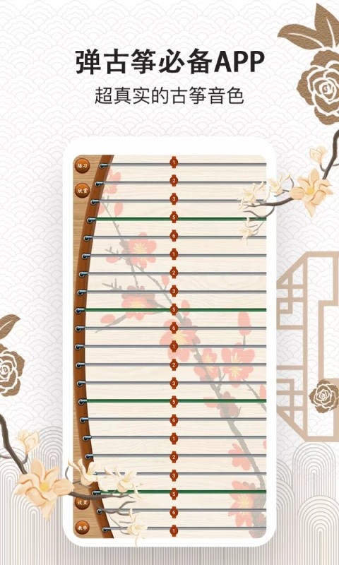 古筝图2