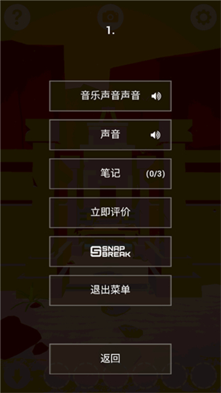 Faraway: Puzzle Escape图2