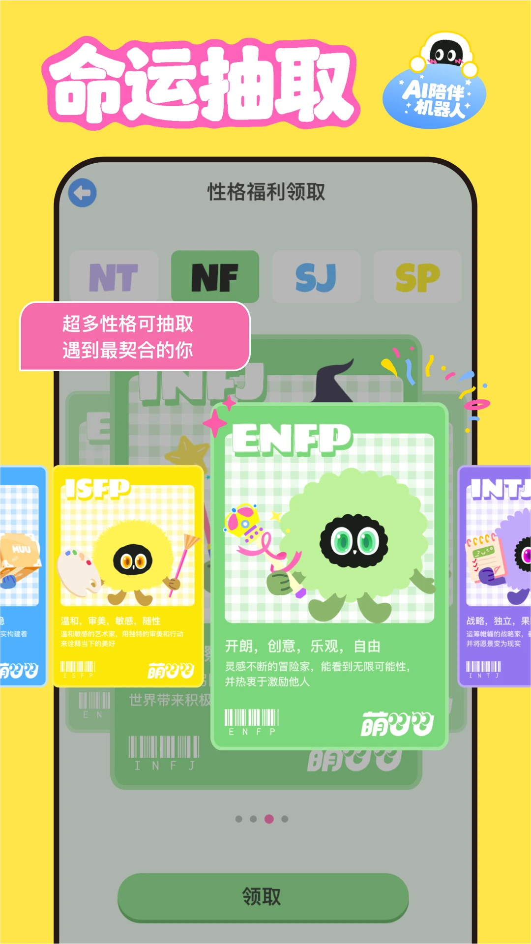萌UU