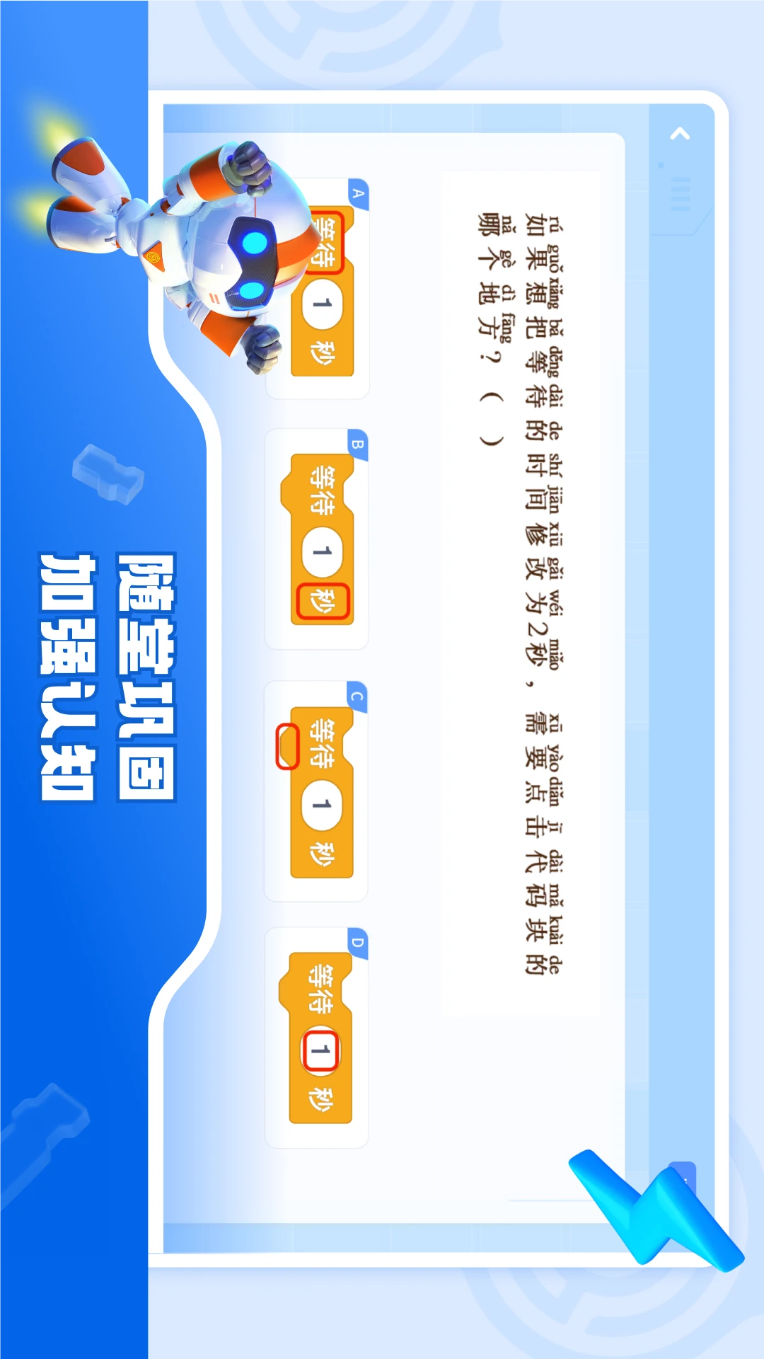 核桃软硬件编程图5