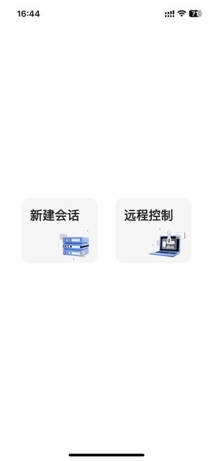 termux一键安装脚本手机版图3