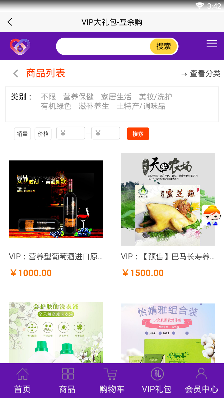 互余购图4