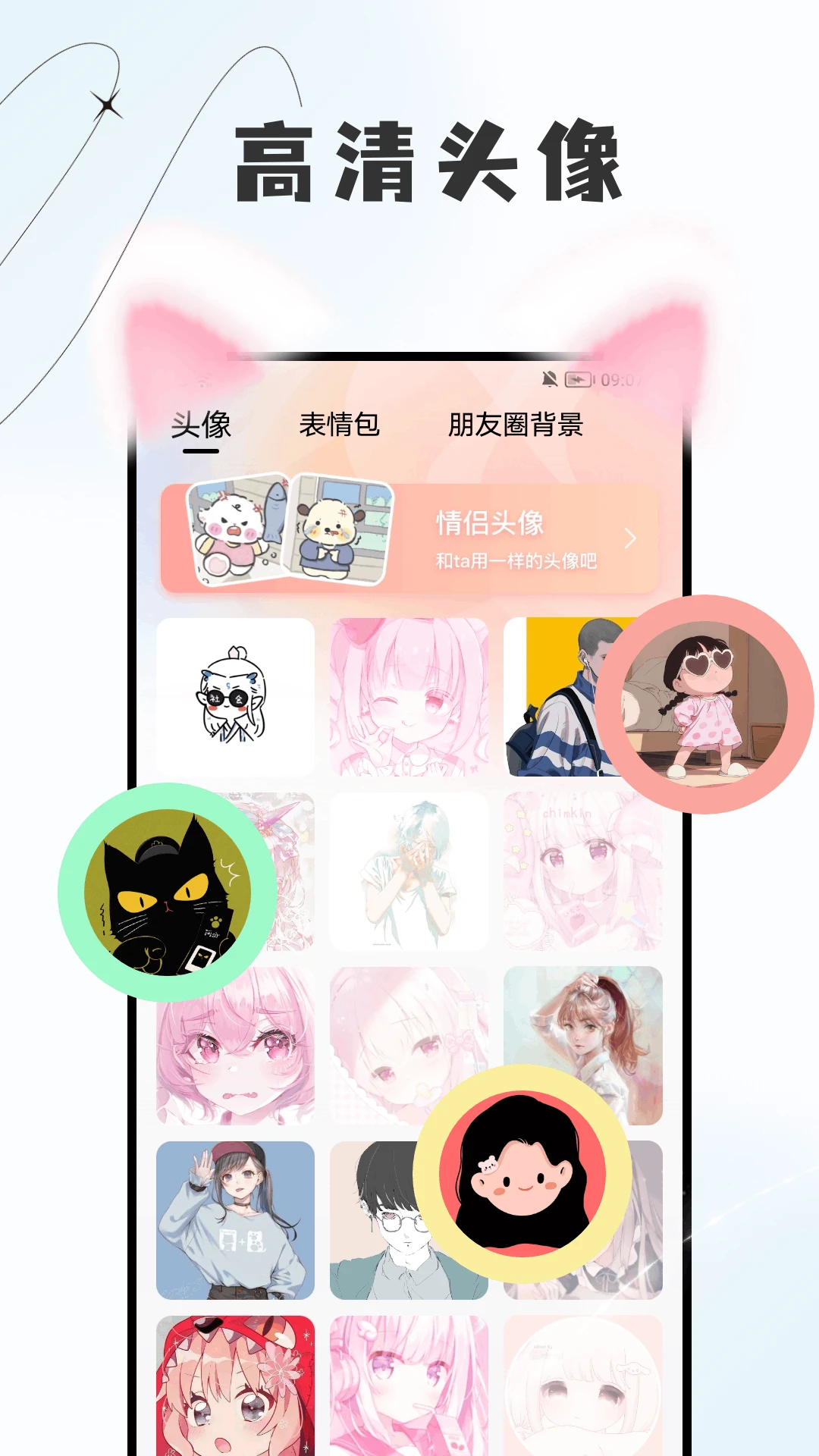 星星图3