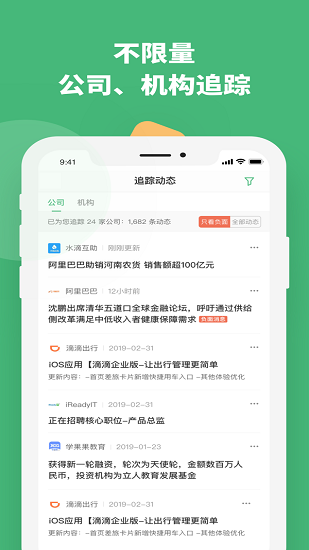 烯牛机构版图1