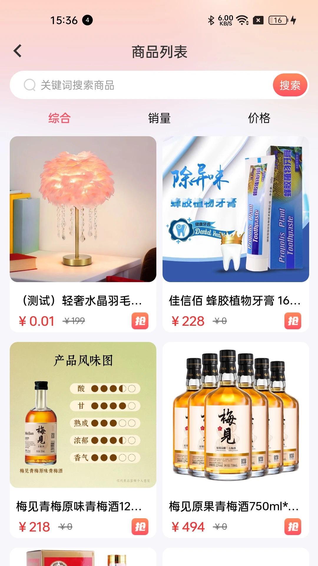 贝闪闪