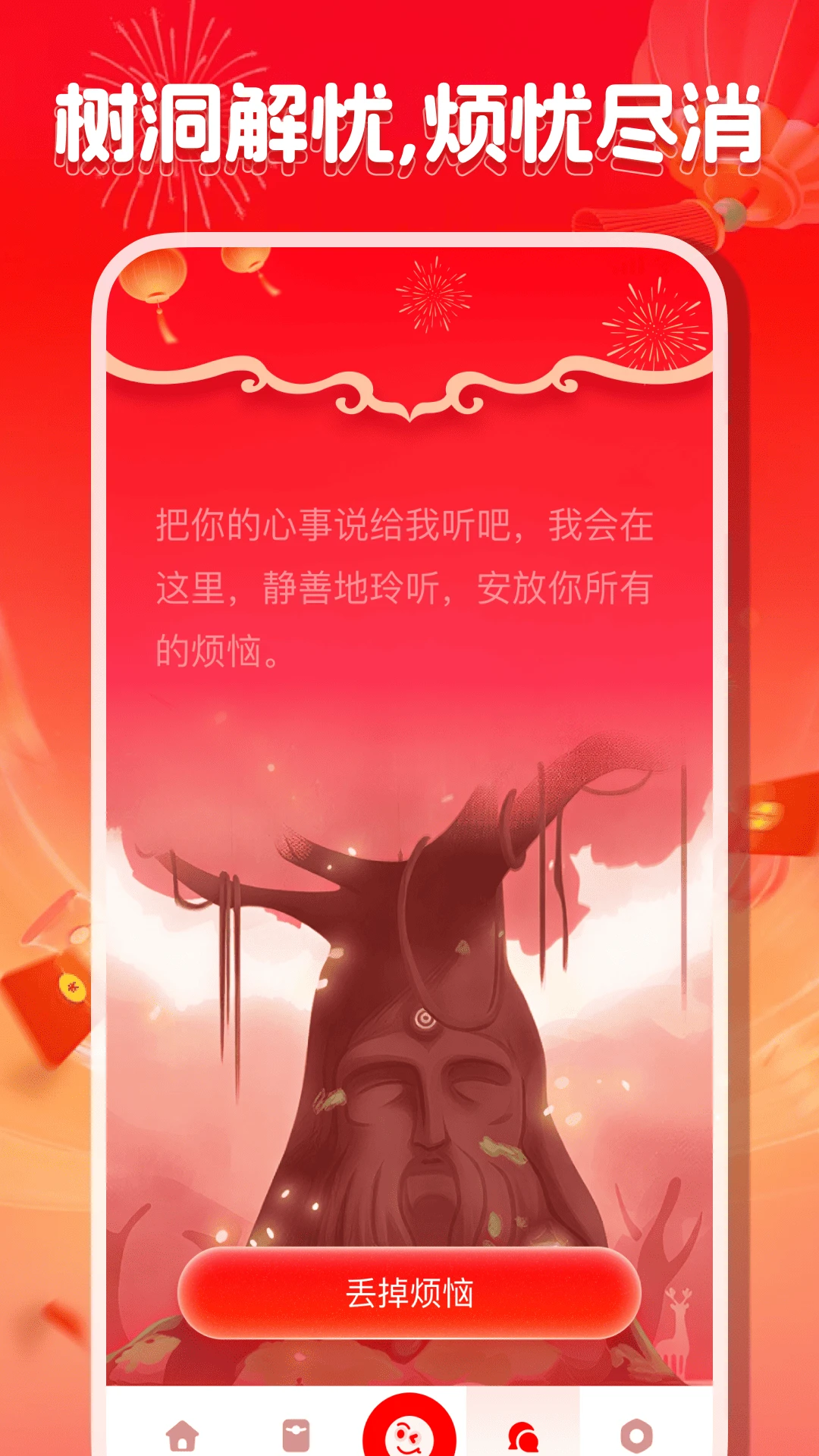 微抢红包秒提醒图4