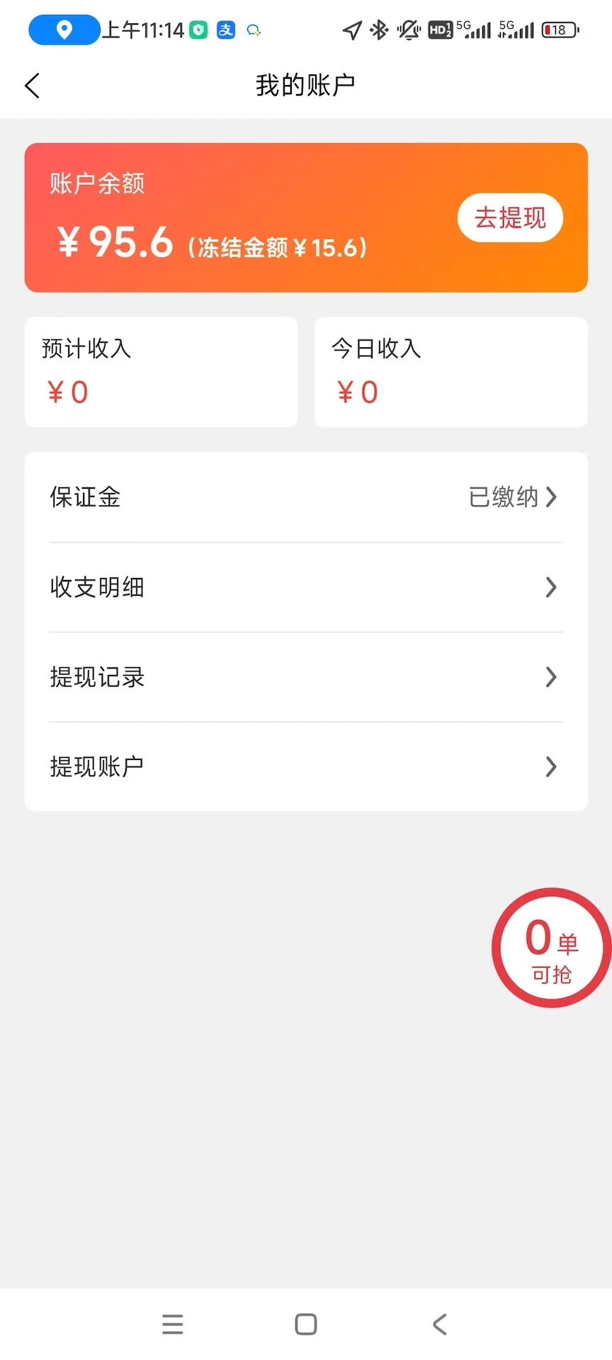 安达骑士图2