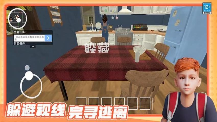 熊孩子捣蛋模拟器图1
